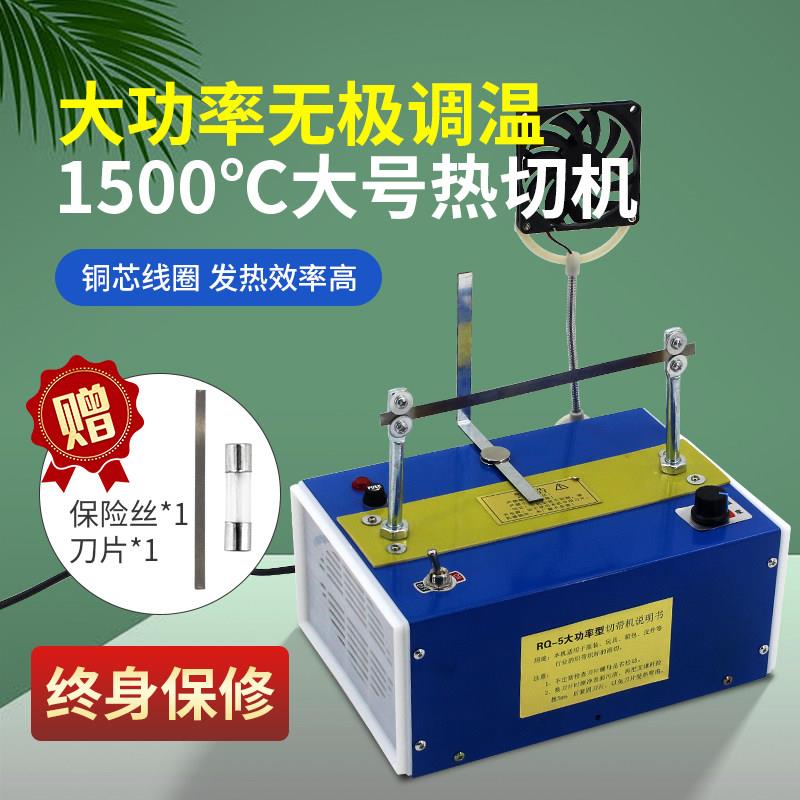 手工热切机烫切机切商标烫绳烫带机无极调温大功率大型电热切割器