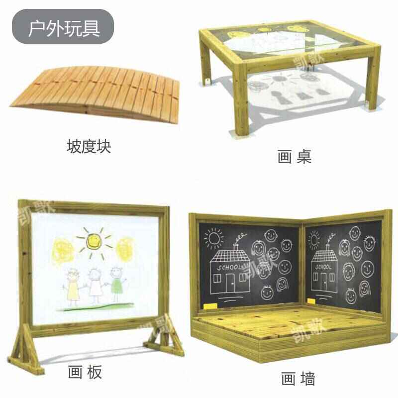 儿童益智玩具户外木质画板画桌坡度道路幼儿园儿童运动器材