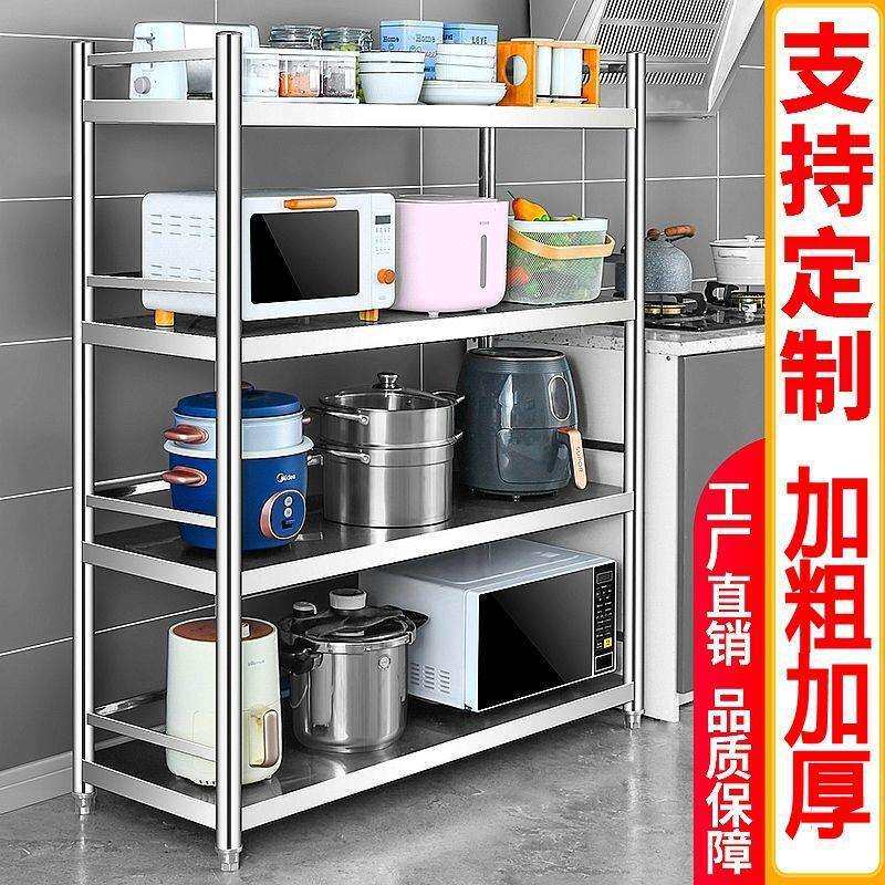 不锈钢厨房置物架落地多层家用锅架微波炉烤箱储物架厨房收纳锅架