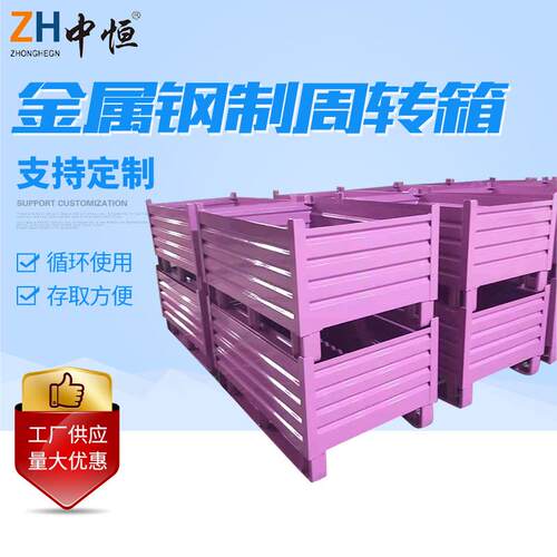 金属钢制周转箱车间铁皮堆垛物料箱多功能耐磨焊接重型钢板箱