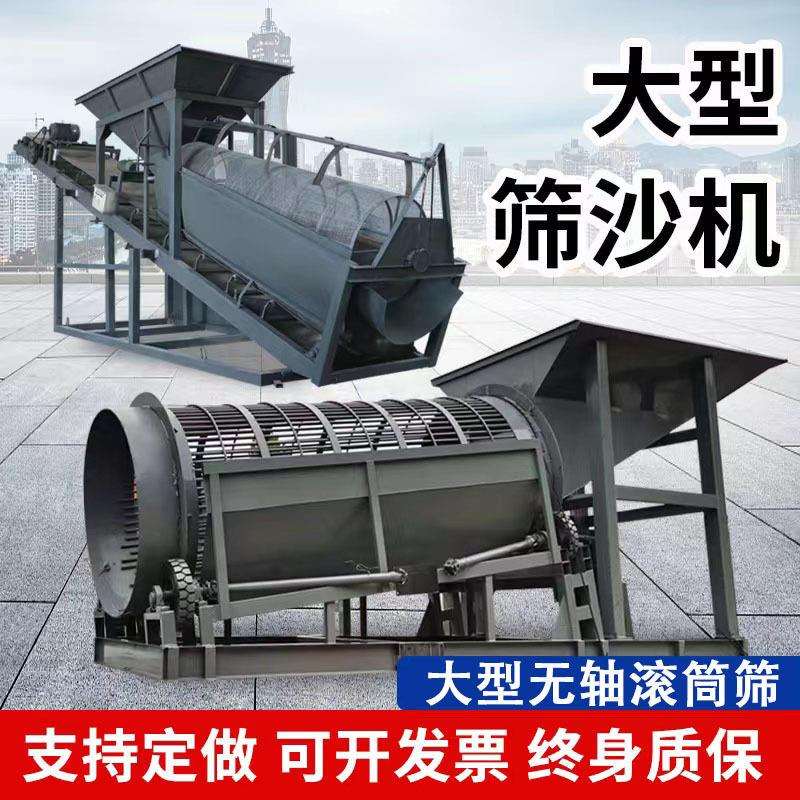大型80振动筛沙机全自动移动50型滚筒筛新式无轴滚筒筛沙机筛石机