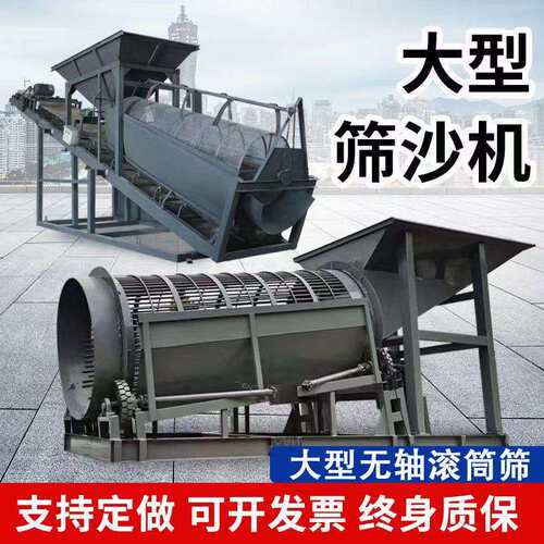 大型80振动筛沙机全自动移动50型滚筒筛新式无轴滚筒筛沙机筛石机