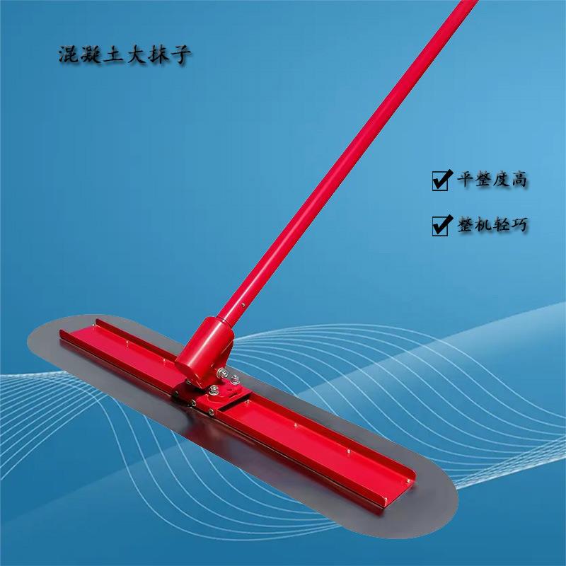混凝土大抹子水泥混凝土路专用收光大抹子抹面刮平抹光