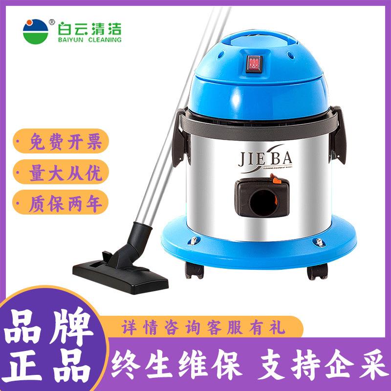 白云洁霸511/512A吸尘吸水机小型吸尘器10升吸尘机家用宾馆用