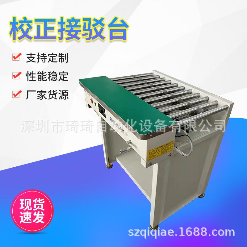 SMT可对接网带线皮带线无轨道自动校正接驳机气动自动夹板输送台