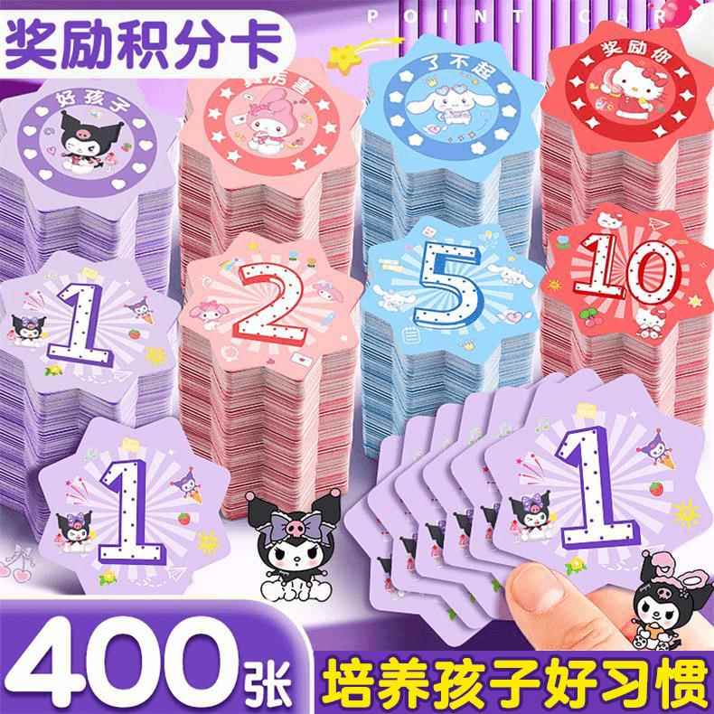 金沽长小学生积分奖励卡小学儿童幼儿表扬卡片小奖卡鼓励卡加记分