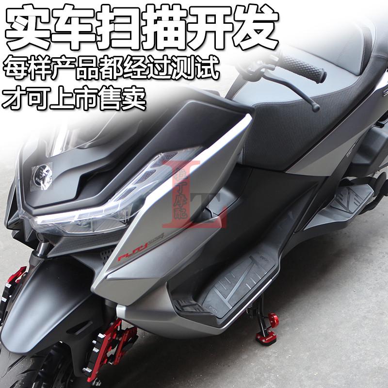 适用隆鑫无极SR250GT改装边撑加大座小脚侧撑垫侧踢辅助器延伸块