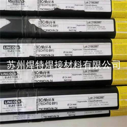 曼彻特P91/T91焊丝氩弧9CrMoV-N林肯ER90S-B9焊丝2.4mm