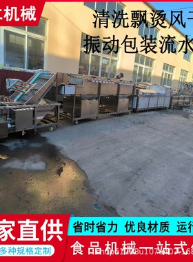 全自动黄精中药材蒸煮设备连翘清洗漂烫设备天麻白芍蒸煮流水线
