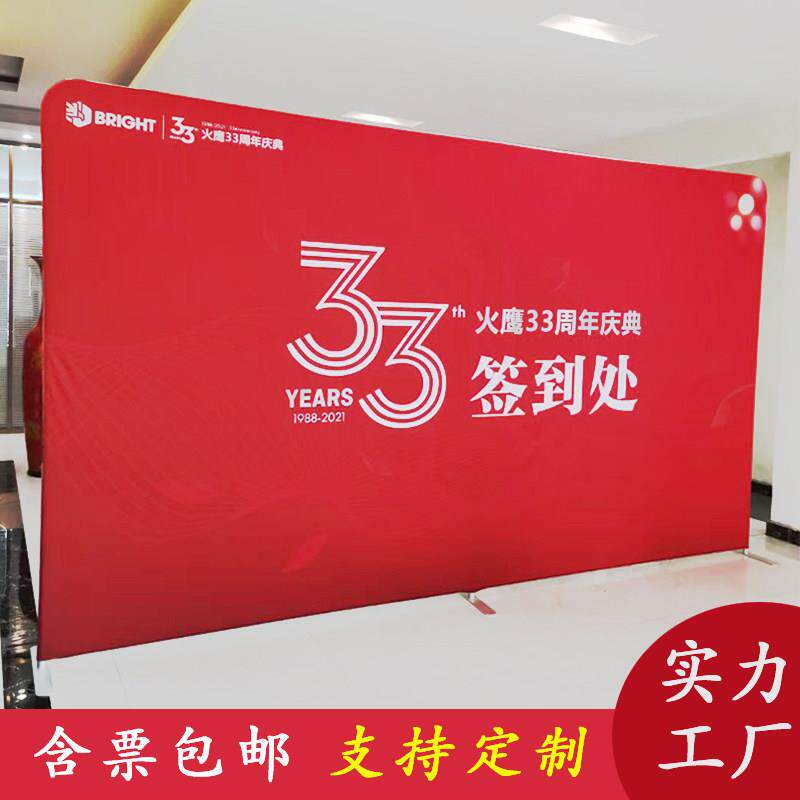 快幕秀展架幕布活动背景板展会可移动签名墙开工仪式定制展示架