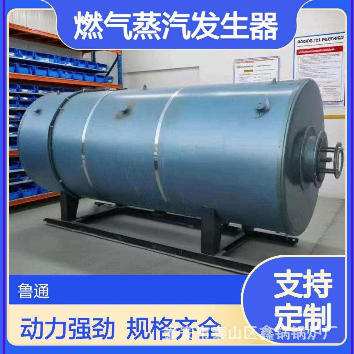 生物质卧式蒸汽锅炉商用颗粒燃烧锅炉洗涤熨烫建筑养护配套