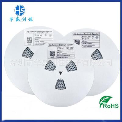 贴片铝电解电容 16v220UF 47UF 25V35V100UF 50V10v 贴片电解电容