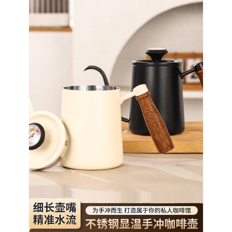 304不锈钢咖啡手冲泡壶长口薄口木柄天鹅壶家用咖啡器具温度计