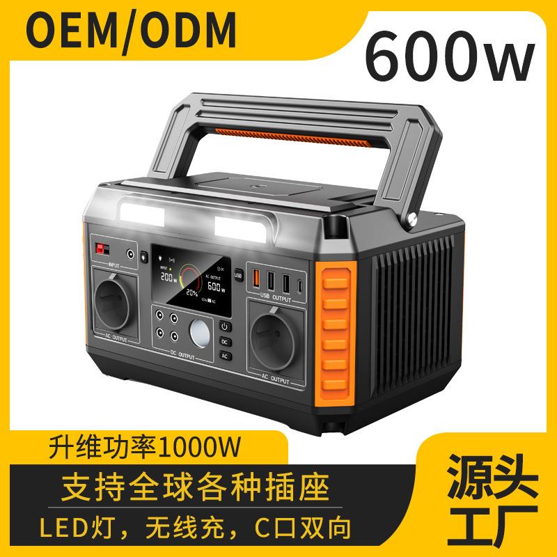600W户外储能应急电源升维功率1000W应急备用电源太阳能充电电源图片