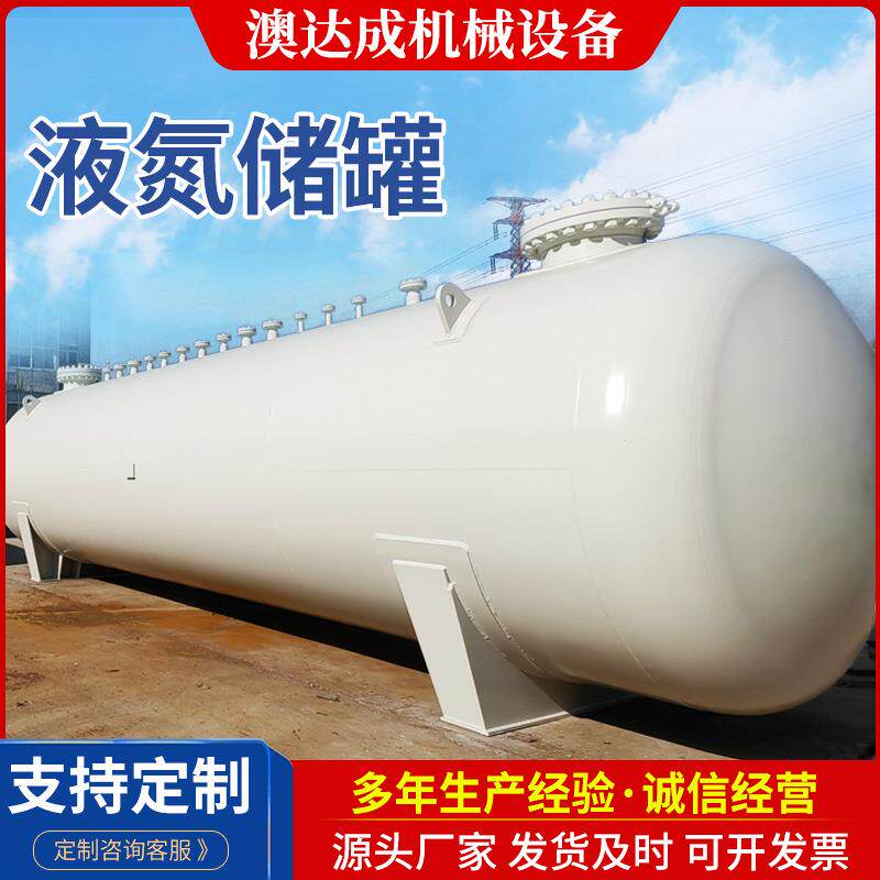大型储罐压力容器罐不锈钢储罐常压非标储罐304316L卧式储罐
