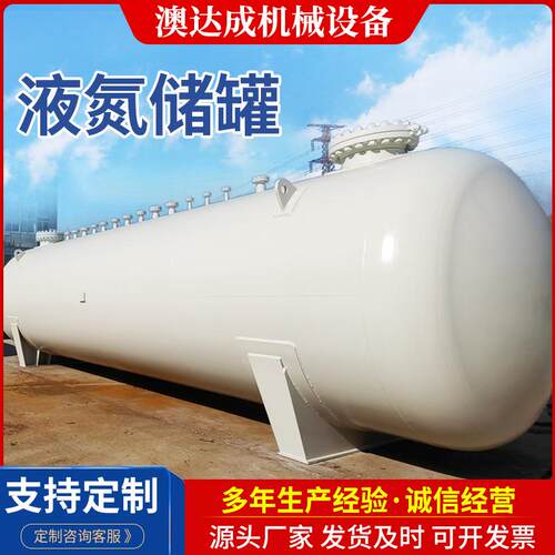 大型储罐压力容器罐不锈钢储罐常压非标储罐304316L卧式储罐