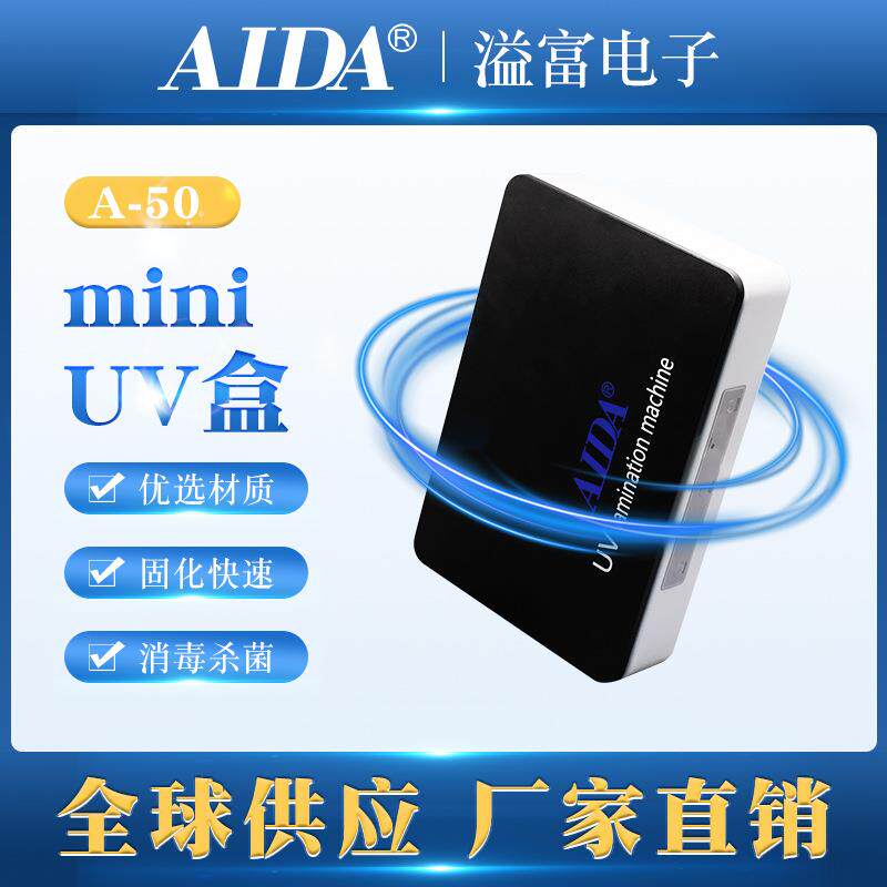 手机液体膜自动贴膜机曲屏UV水凝膜钢化膜贴合固化一体机A-50