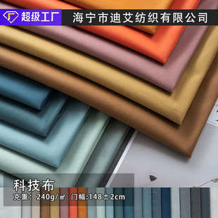 仿皮科技布现货沙发面料抱枕坐垫工程软包椅子家具布料厂家批发