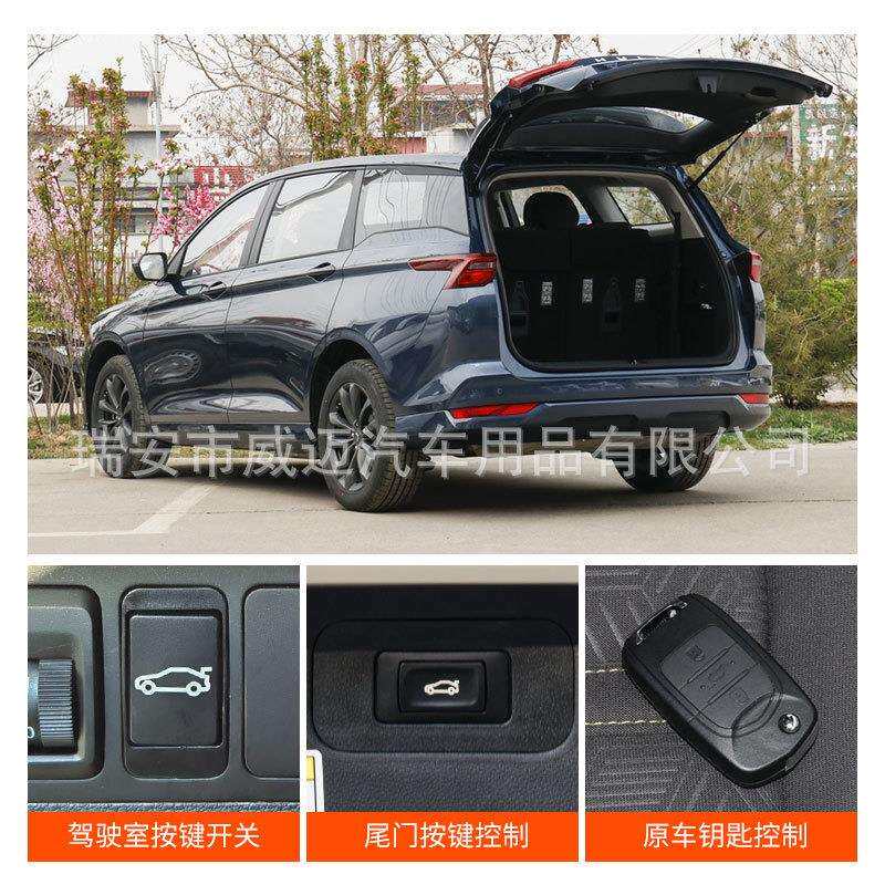 适用五菱佳辰星辰电动尾门凯捷感应后备箱遥控双杆尾箱一脚踢改装