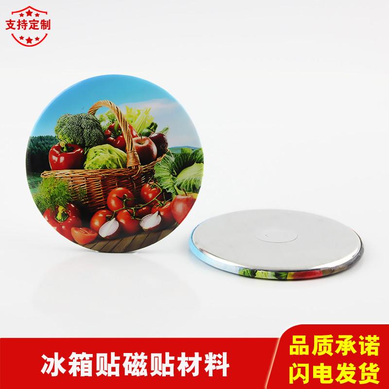 吧唧冰箱贴磁贴订制耗材吸铁石磁性胸章空白材料100套尺寸25-75mm图片