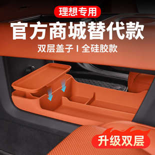 饰用品大全汽车专用配件 理想L6L7L8L9中控储物盒下沉硅胶垫车内装