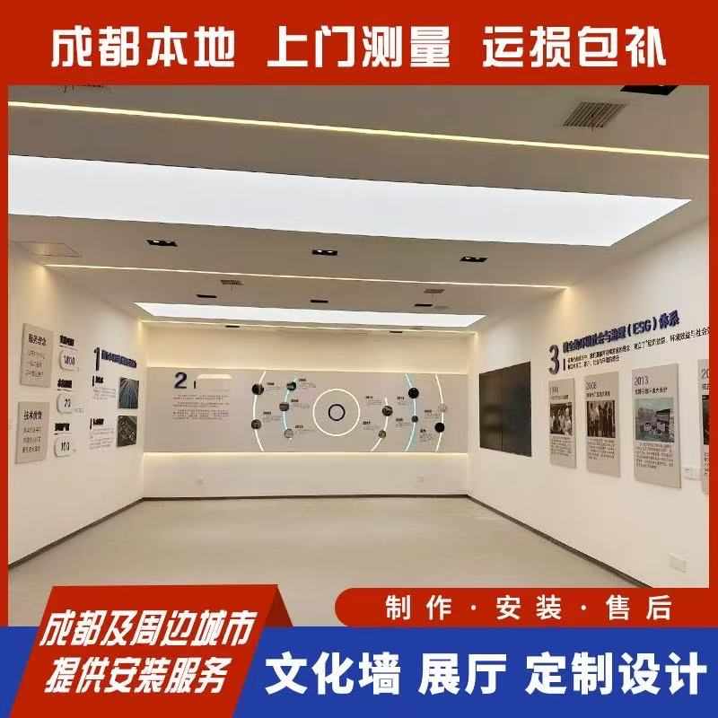 成都企业公司文化墙定制设计装修历程员工风采荣誉走廊形象墙广告
