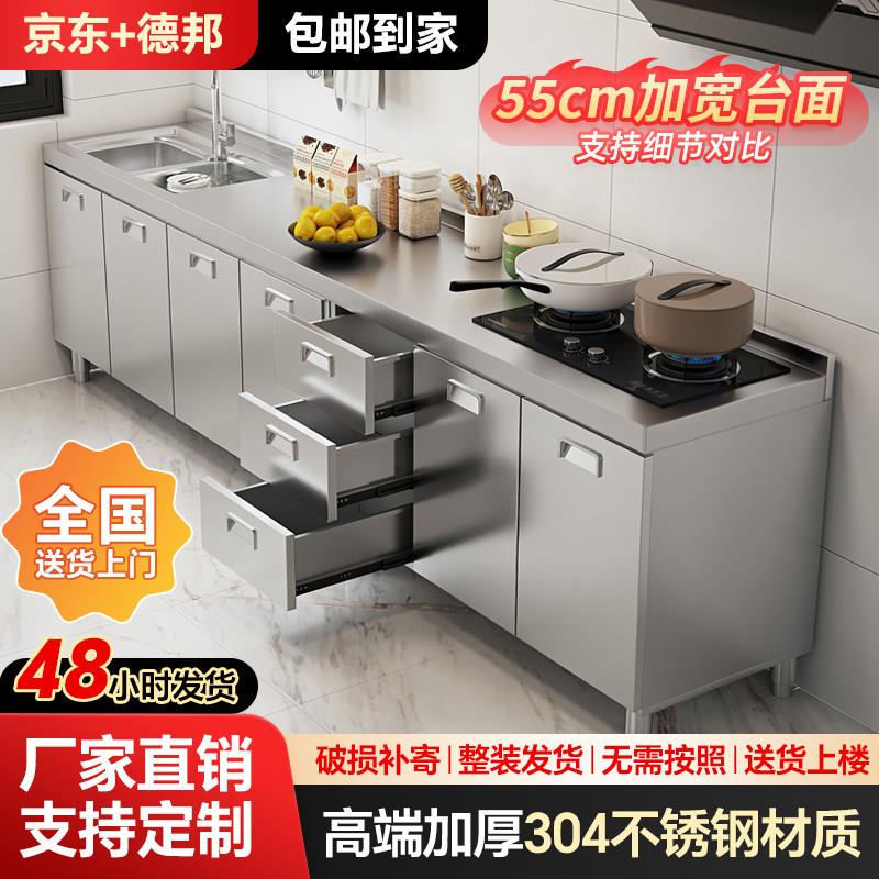 304整体不锈钢厨房整体橱柜家用一体水槽灶台柜简易储存收纳碗盘
