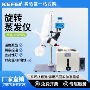 旋转蒸发仪2L实验室小型蒸发器减压蒸馏提纯过氧化值旋蒸设备