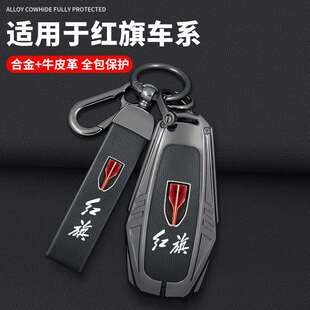 2026新款红旗hs5钥匙套h9h6hq9高级感智能汽车专用保护壳扣男女