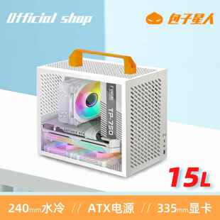 包子星人A88紧凑型mATX小主机壳可携式手提迷你超小台式电脑PC主