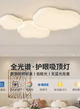奶油风客厅大灯现代简约卧室吸顶灯餐厅儿童房间云朵灯中山灯具厂