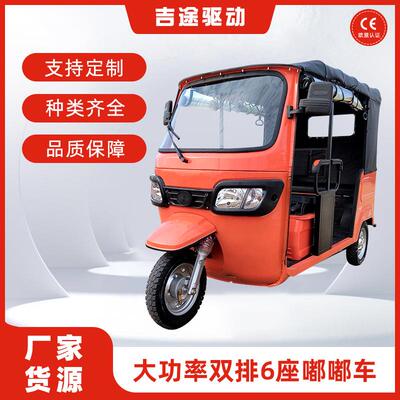 嘟嘟车客运三轮车大功率载客载人景区观光车汽车级永磁同步旋变
