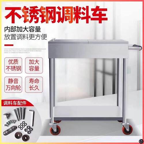 不锈钢调料车厨房手推车商用餐车饭店调料台餐厅移动多功能调味车