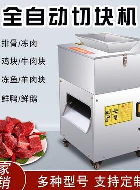 剁块鱼机鸡鸭鹅UNQ肉禽类切块机黄鸡鸡大盘鸡切鸡块机五花肉切焖