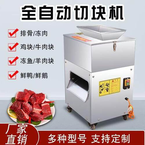 剁鸡块机鸡鸭鹅鱼肉禽类切五块黄焖鸡大鸡盘鸡切块机机花NNO肉切