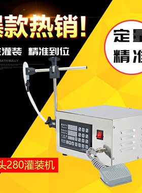 升级银泰GFK-280数控液体灌装机自动防腐定量白酒定量灌装全自动