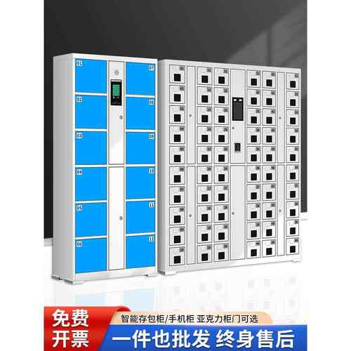 超市电子存包柜人脸识别智能寄存柜手机存放充电柜扫码指纹储物柜