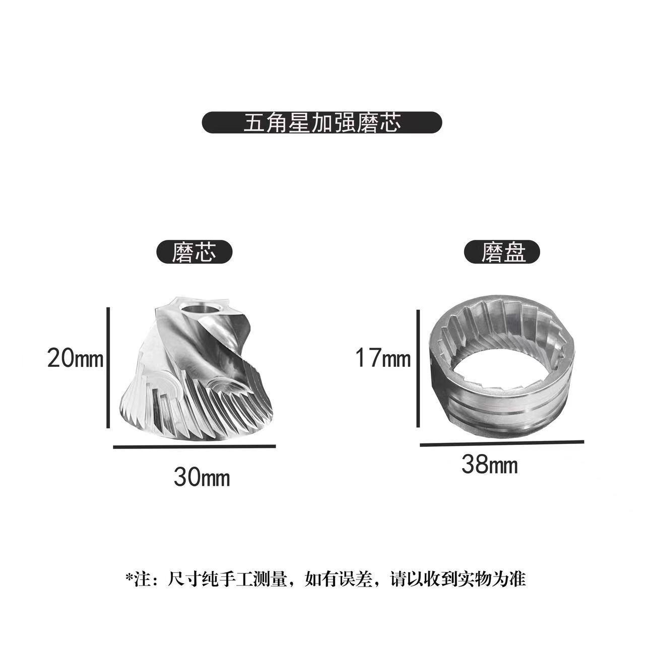 咖啡磨豆机不锈钢磨芯家用磨机U咖啡机/便携咖啡机