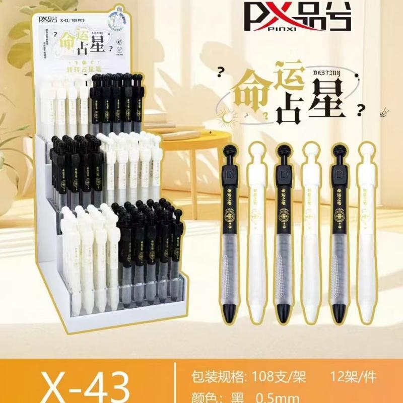 命运占星按动中性笔齿轮转动黑白配色刷题签字笔黑色0.5学生
