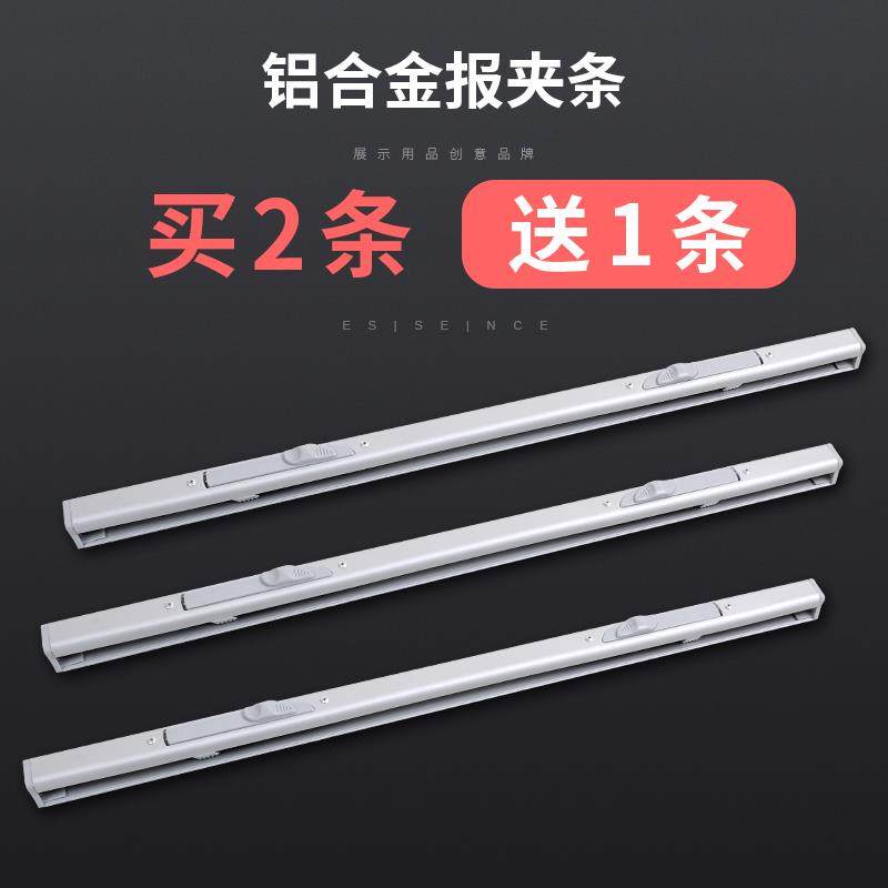 买2送1 报夹条放报纸的夹子铝合金工程图纸资料报刊架收纳 60厘米,商业/办公家具,报刊架,淘宝优惠券,粉丝福利购,淘宝优惠卷