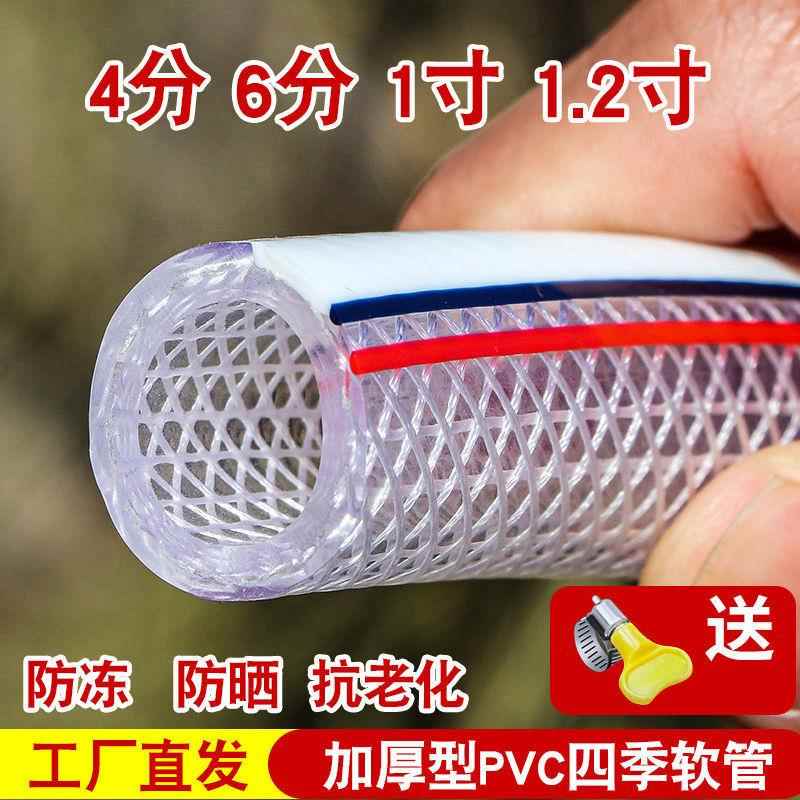 水管软管塑料pvc自来水家用蛇皮管4分6分1寸防冻浇水浇地分管洗车