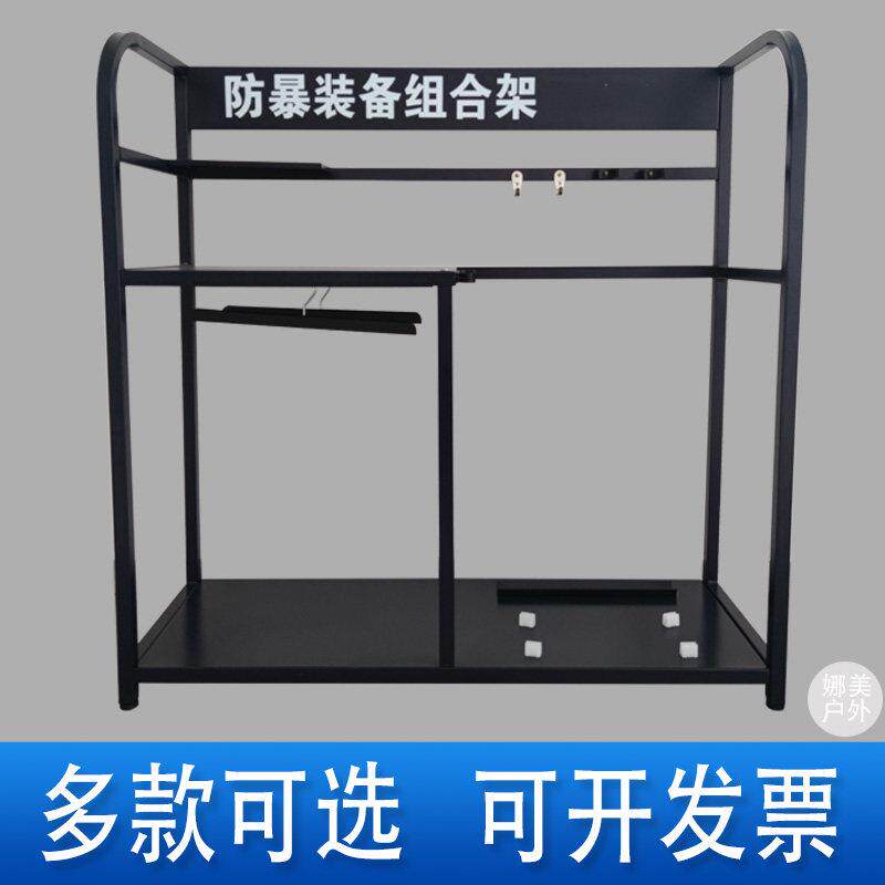 保安防暴装备架摆放架子幼儿园门卫室防爆安保器材反恐组合展示柜