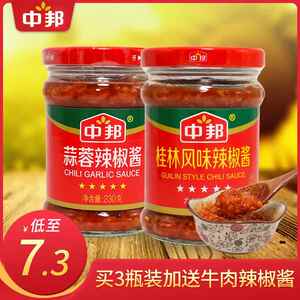中邦 蒜蓉辣椒酱6瓶装 桂林风味辣椒酱 潮汕肠粉拌饭拌面火锅蘸酱