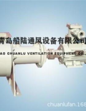 CBL-15II型隔舱式船用离心通风机BT4/CT4/CT5船用防爆风机