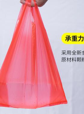 新款直销红色塑料袋加厚一次性打包购物袋超市婚庆手提背心方便袋
