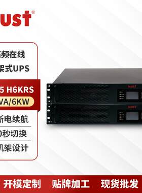 厂家大促销机架式UPS内置电池6KWA高频UPS不间断电源
