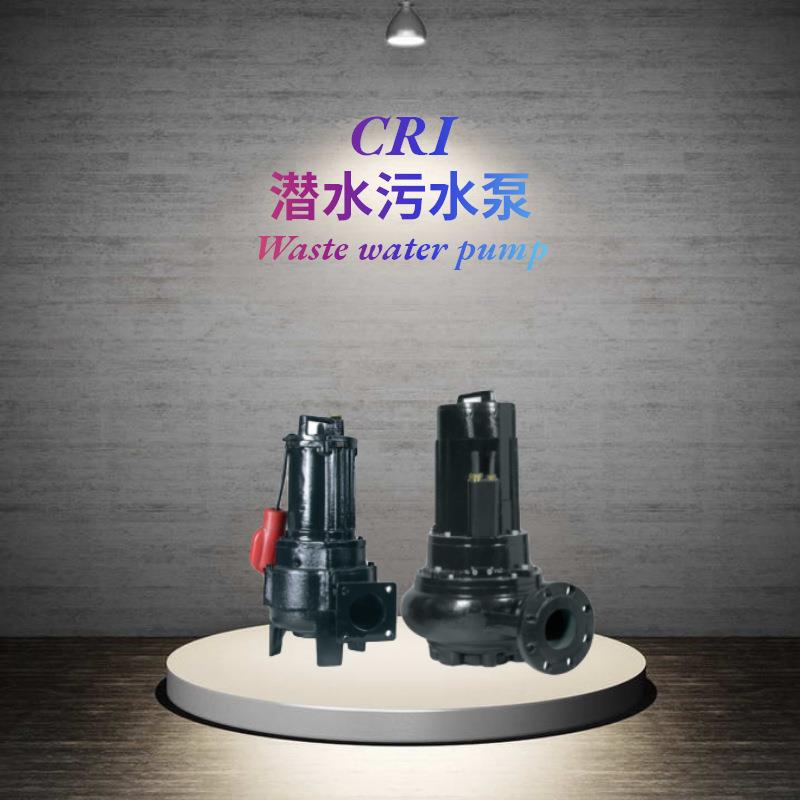 CRI不锈钢潜水污水泵大流量高扬程不堵塞工厂矿厂废水处理排污泵