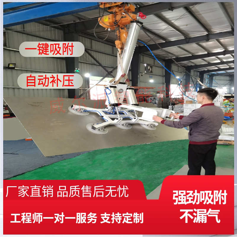 电动玻璃幕墙吸吊机真空强力吸盘定制重大型吊装助力搬运翻转吊具