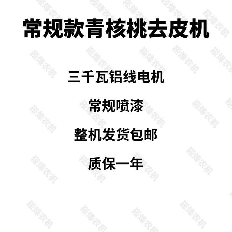 小型青核桃去皮机家用青核桃去皮清洗一体机核桃脱壳机核桃剥皮机