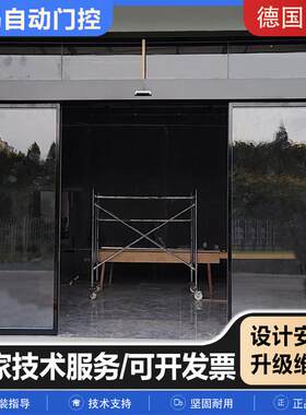 电动感应门自动平移门自动玻璃拉门人脸指纹门禁上海崑山嘉兴安装